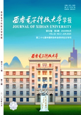 西安电子科技大学学报杂志